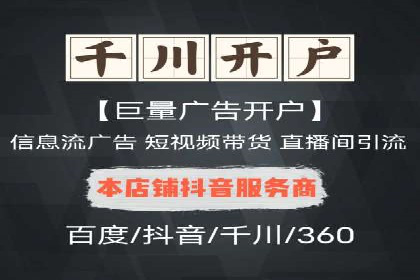 行业案例：如何利用信息流广告提升品牌知名度